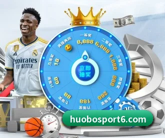 火博体育 APP（huobosports）