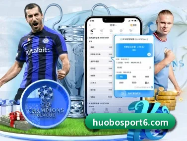 火博体育 APP（huobosports）