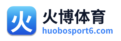 火博体育